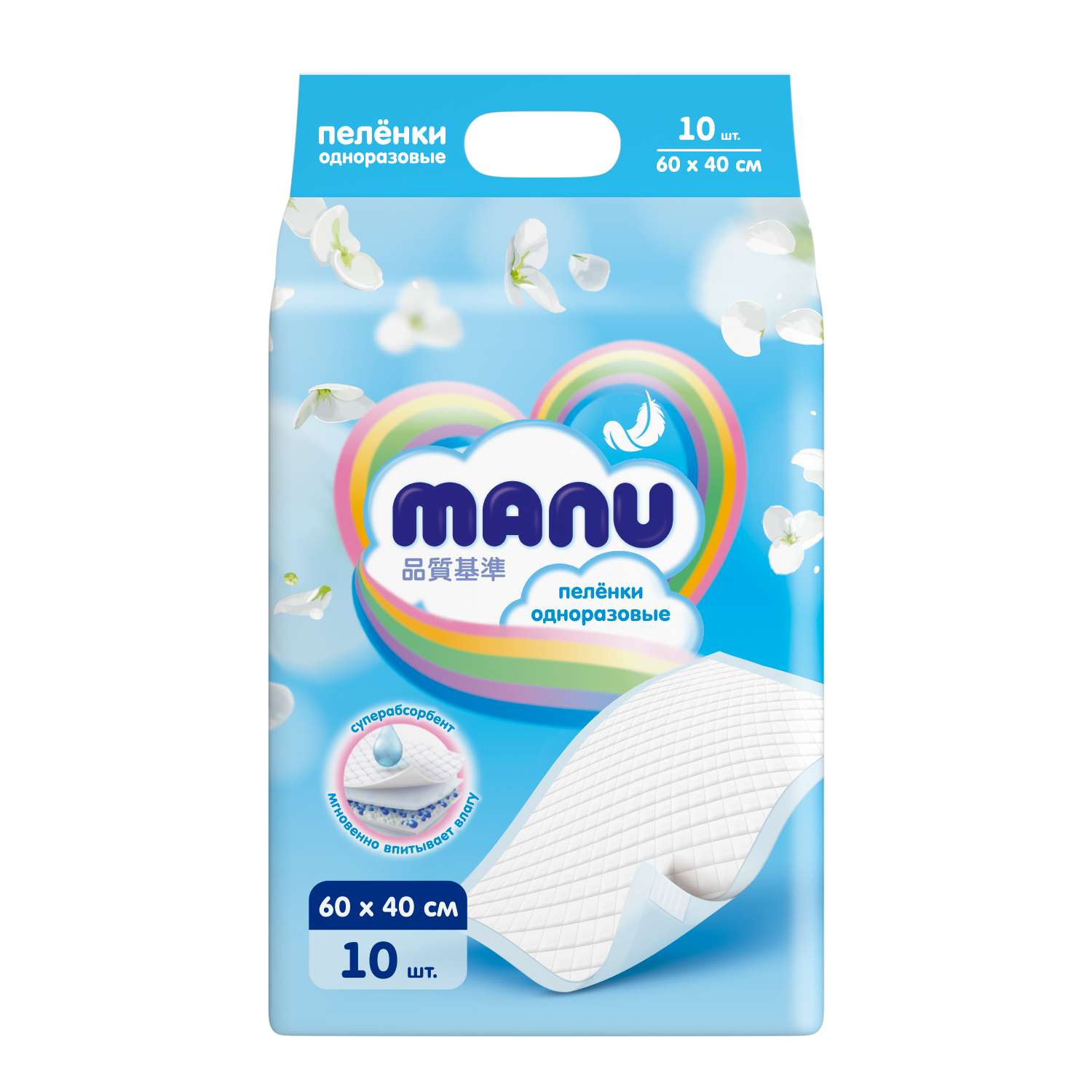 Пелёнки одноразовые MANU 40х60 см 10 шт. - фото 7