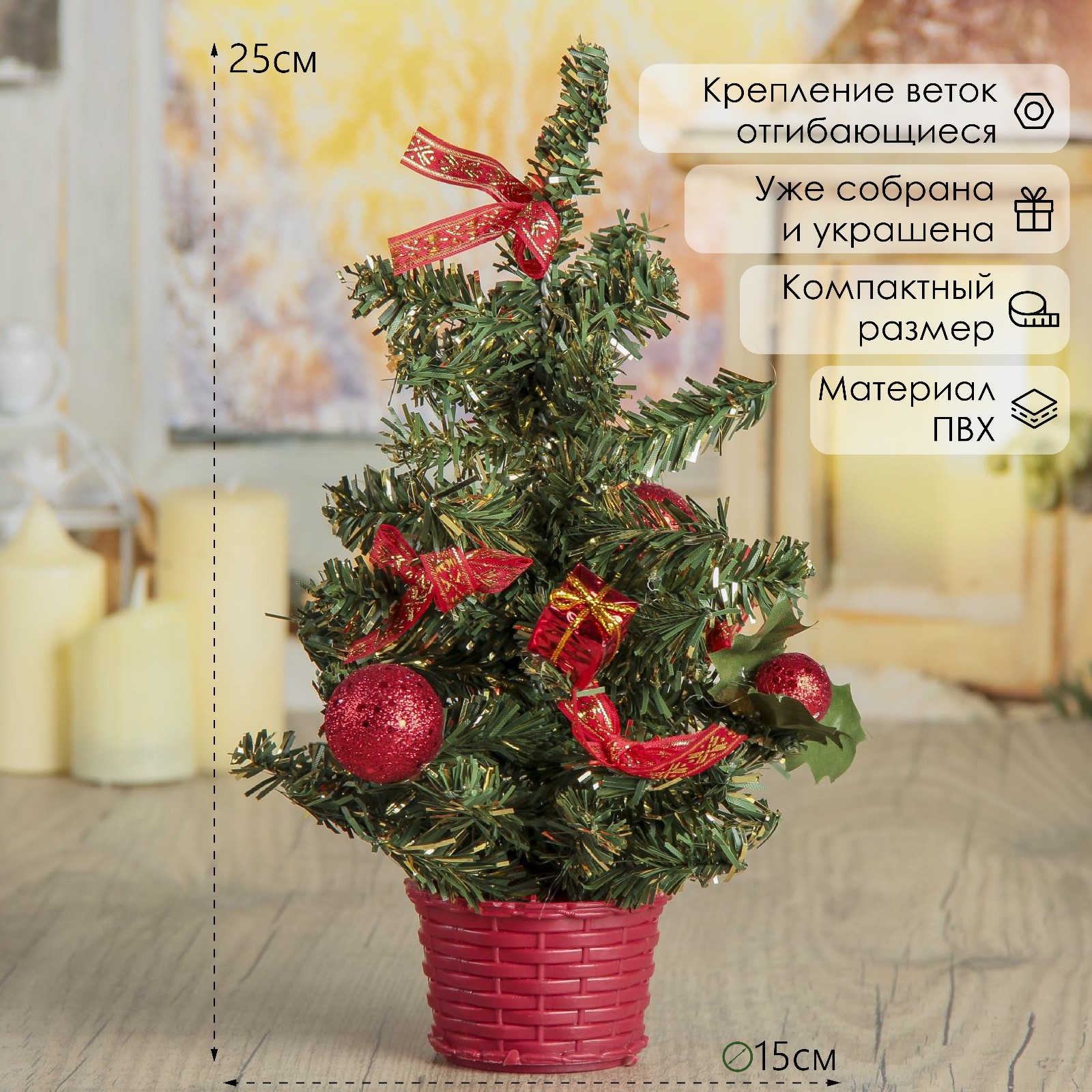 Ёлка декор Sima-Land "Шарики"и 25х15 см, красный - фото 1