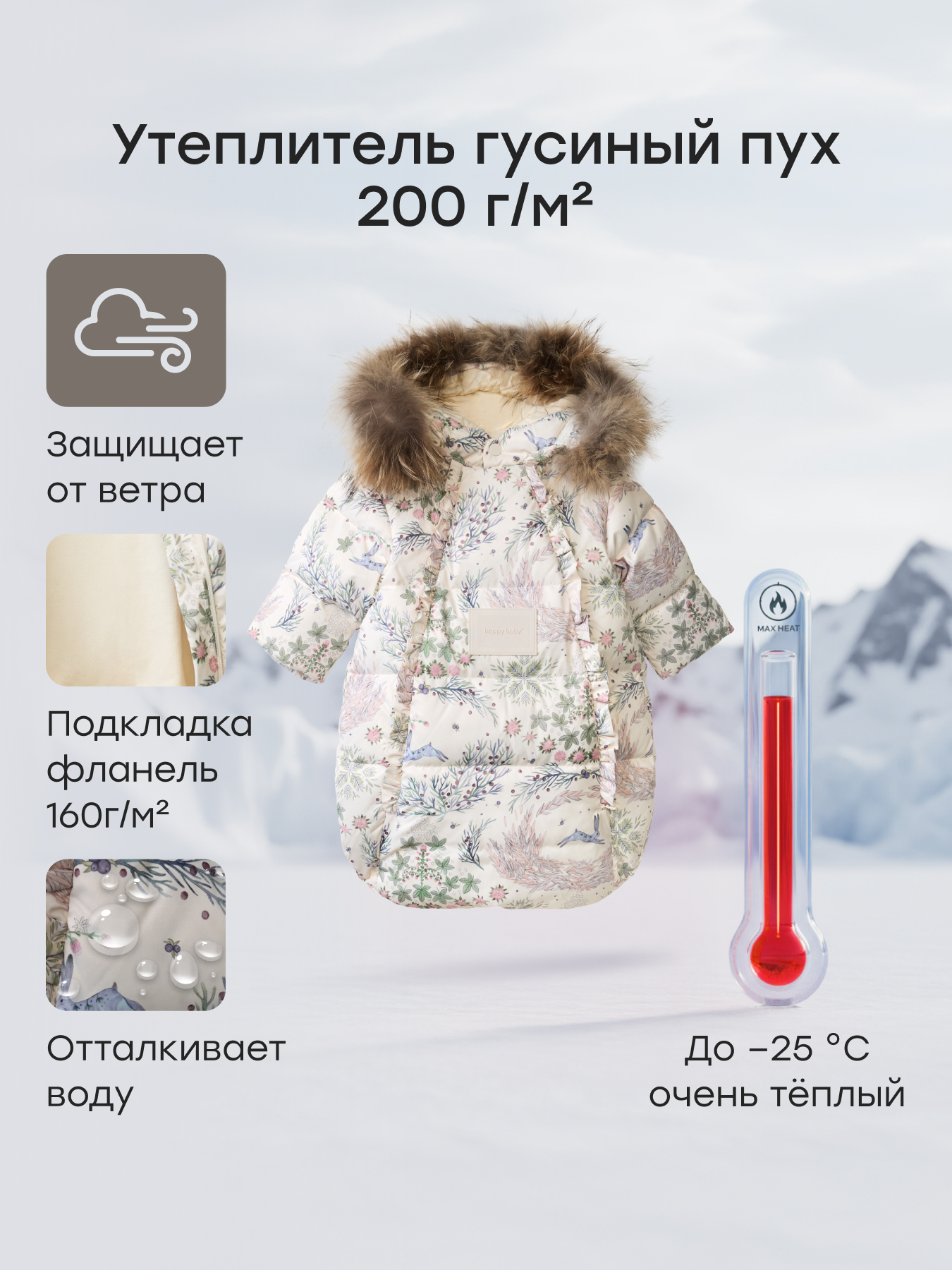 Конверт в коляску Happy Baby для новорожденных бежевый - фото 2