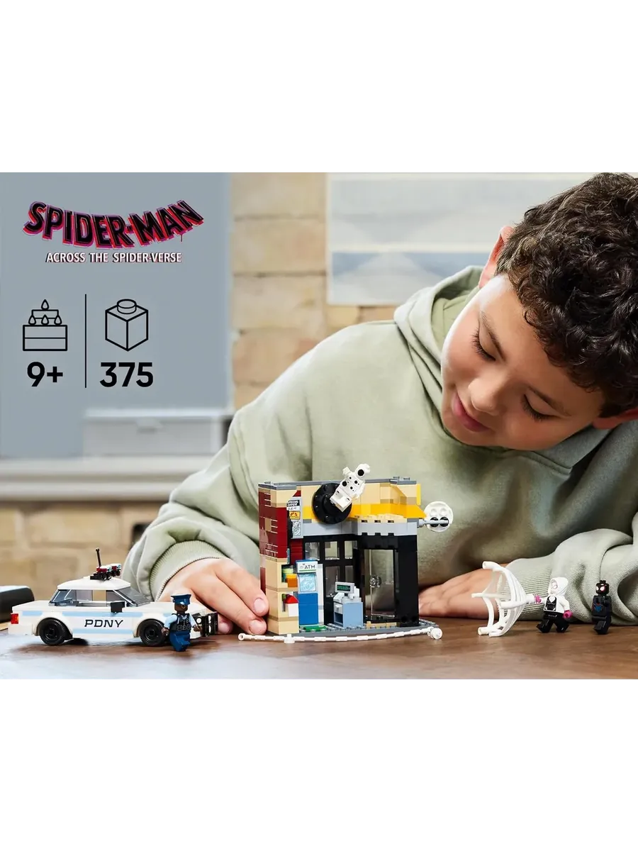 Конструктор LEGO Marvel Super Heroes Паутина Вселенных 375 дет. - фото 6