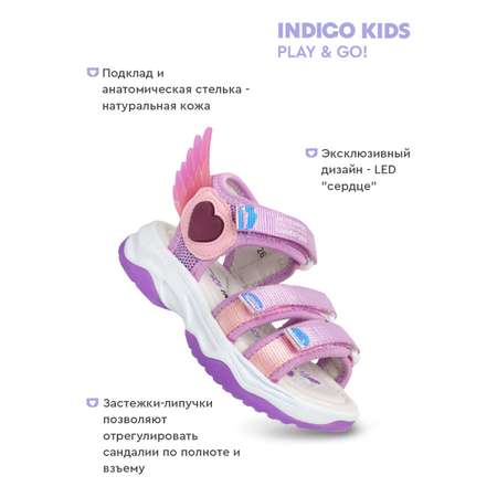 Сандалии Indigo kids