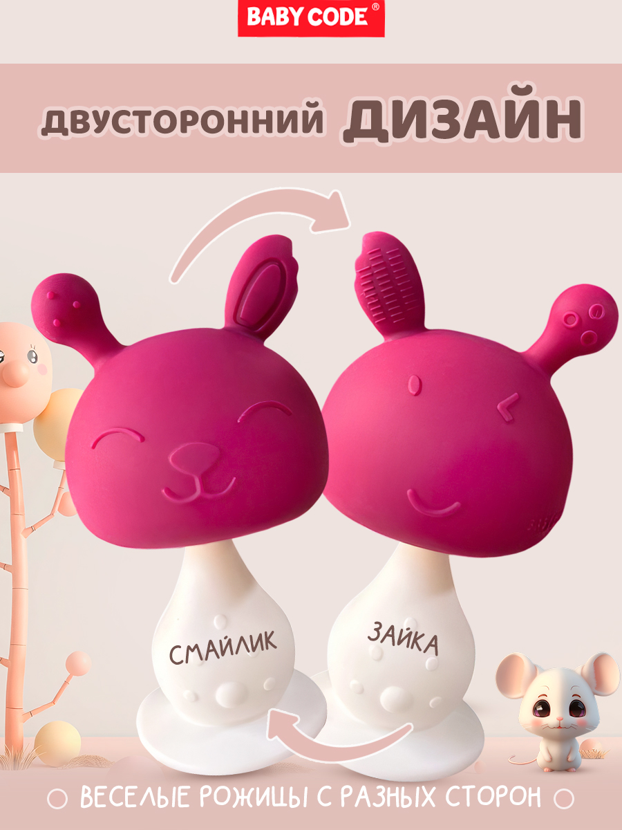 Прорезыватель Baby Code грибочек - фото 8