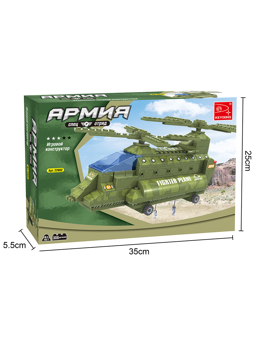 Конструктор KEYIXING Армия 308 дет. - фото 5