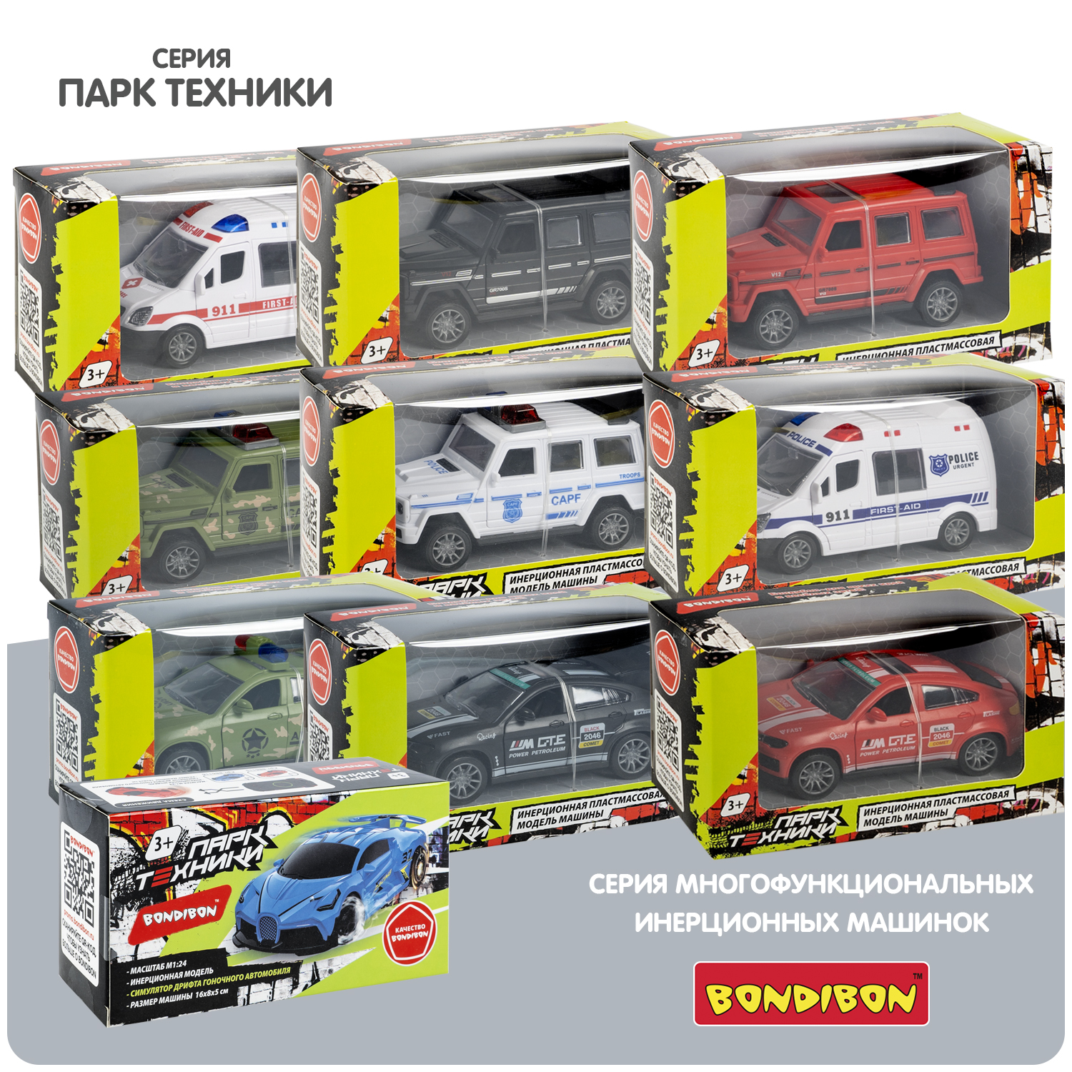 Автомобиль Bondibon Инерционная машинка дрифт 1:24 ВВ6115 - фото 11