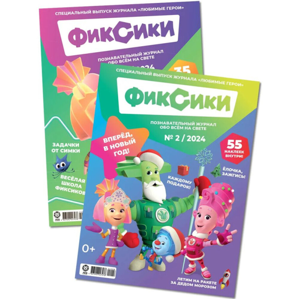 Журналы ИД Лев Набор развивающих детских журналов с наклейками - фото 1