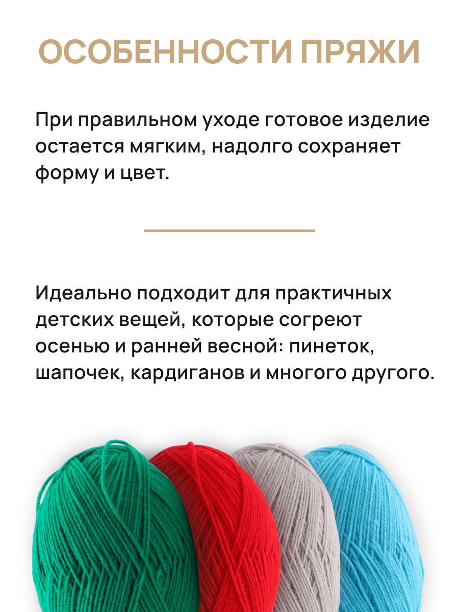 Пряжа для вязания Astra Premium детская мечта акрил для игрушек свитеров жилеток 90 гр 360 м 166 суровый 3 мотка - фото 4