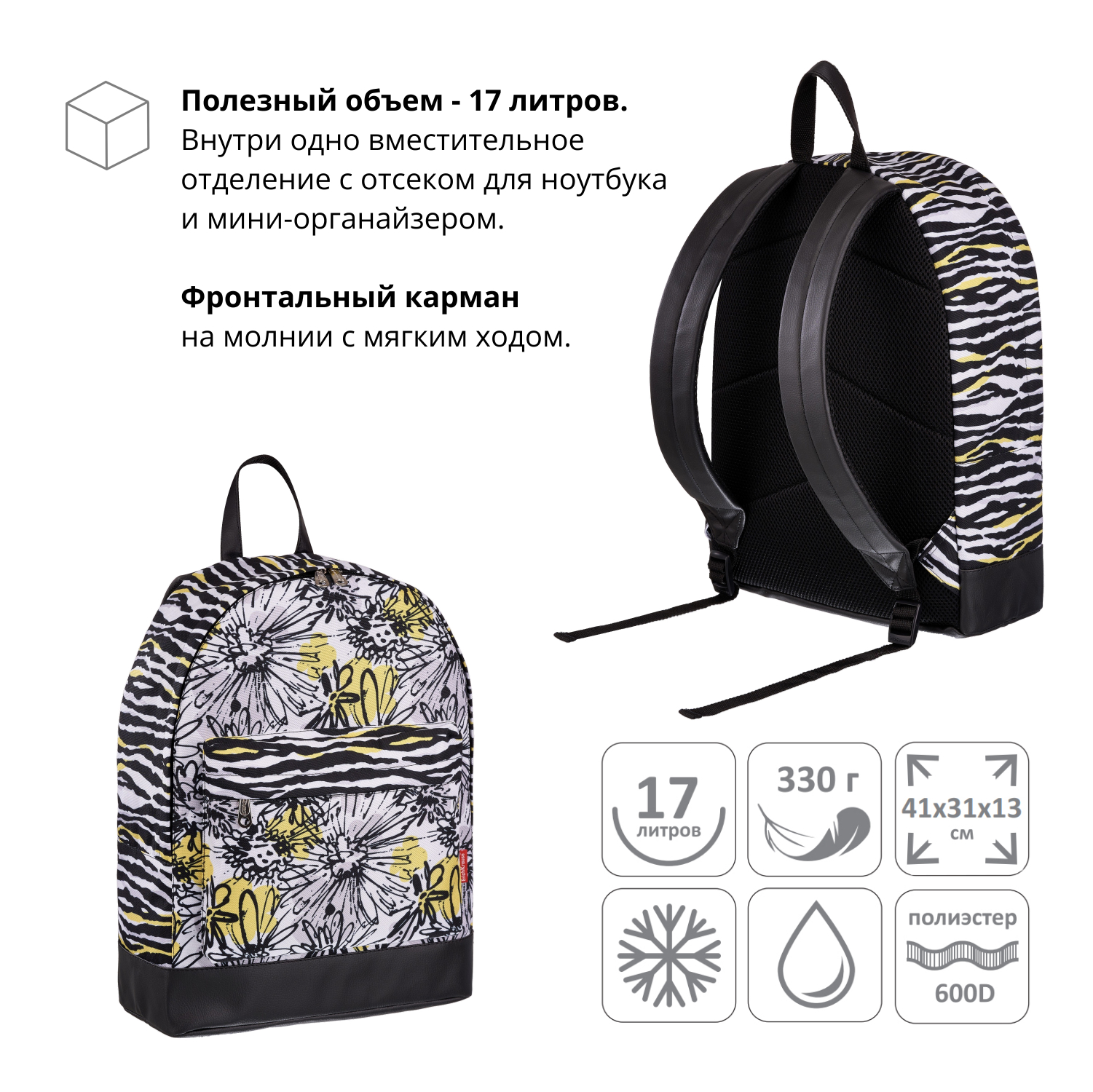 Рюкзак ErichKrause С отделением для ноутбука - фото 6