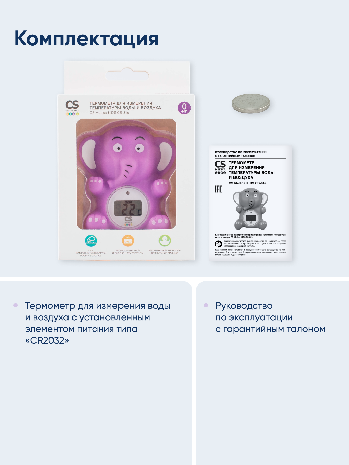 Термометр электронный CS MEDICA - фото 9