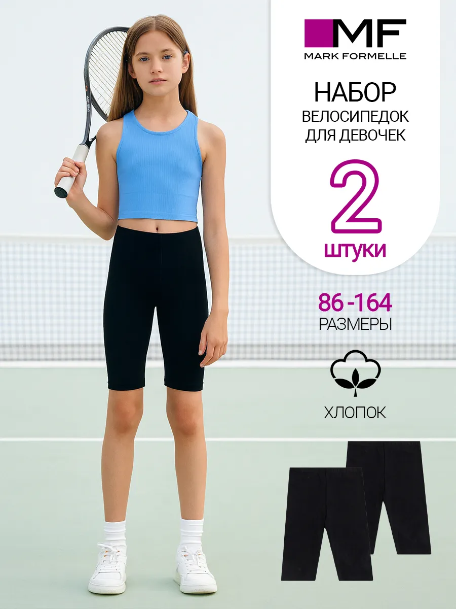 Велосипедки 2 шт Mark Formelle (Марк Формэль) 137721-2/черный - фото 2