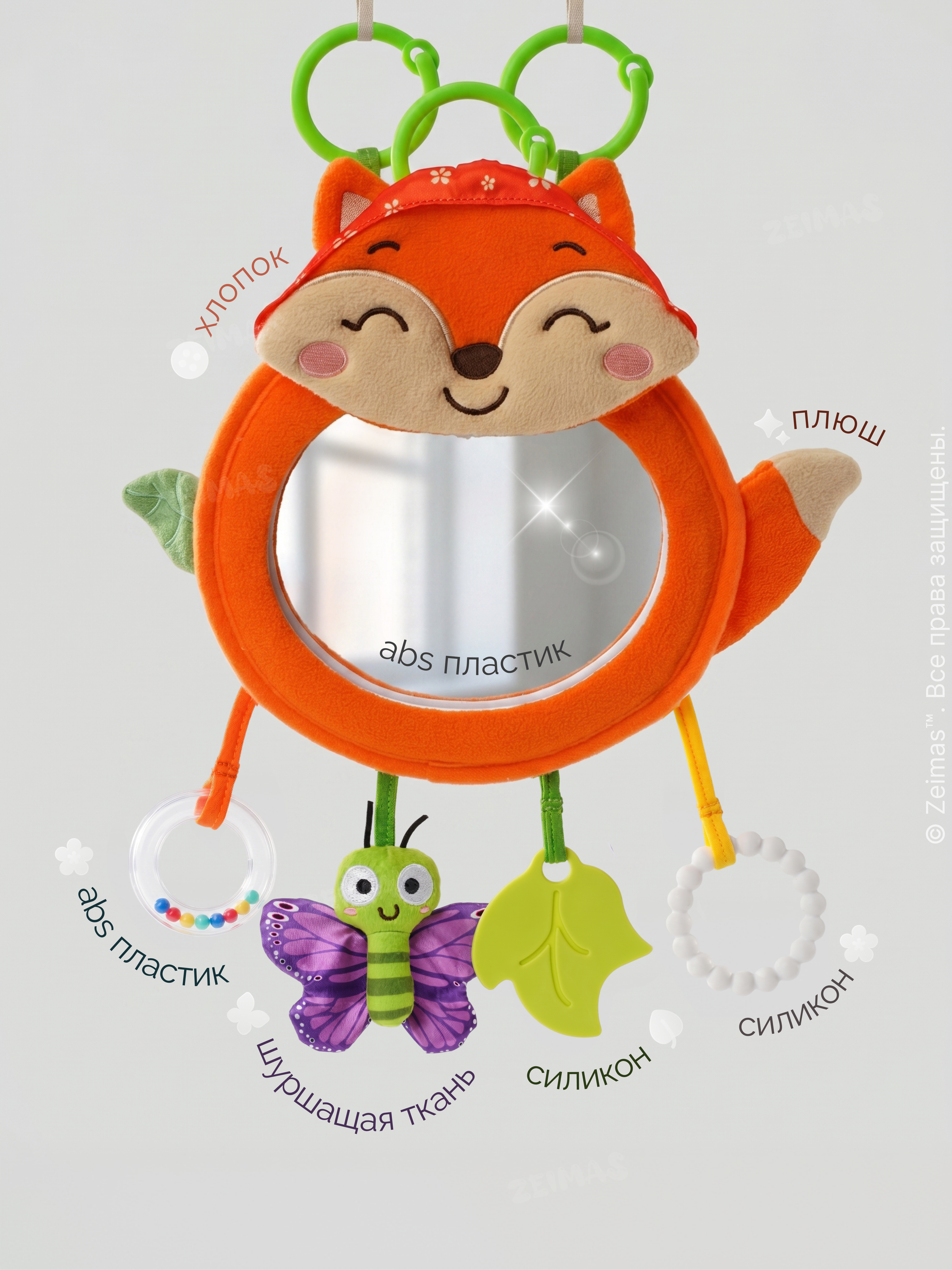 Игрушка Zeimas подвеска Лисичка с пластиковым зеркалом - фото 10