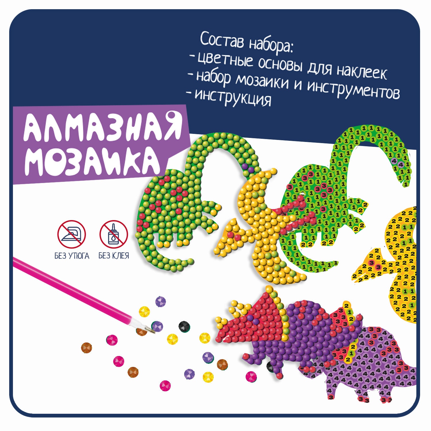 Алмазная мозаика Bondibon Наклейки блестящие Динозавры - фото 4