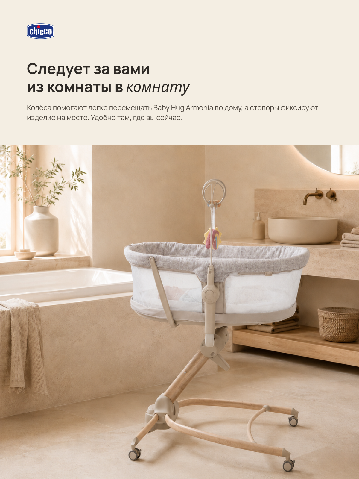Детская кроватка Chicco Baby Hug Armonia 4в1 с рождения до 3 лет Scandinavian овальная, без маятника (бежевый) - фото 11