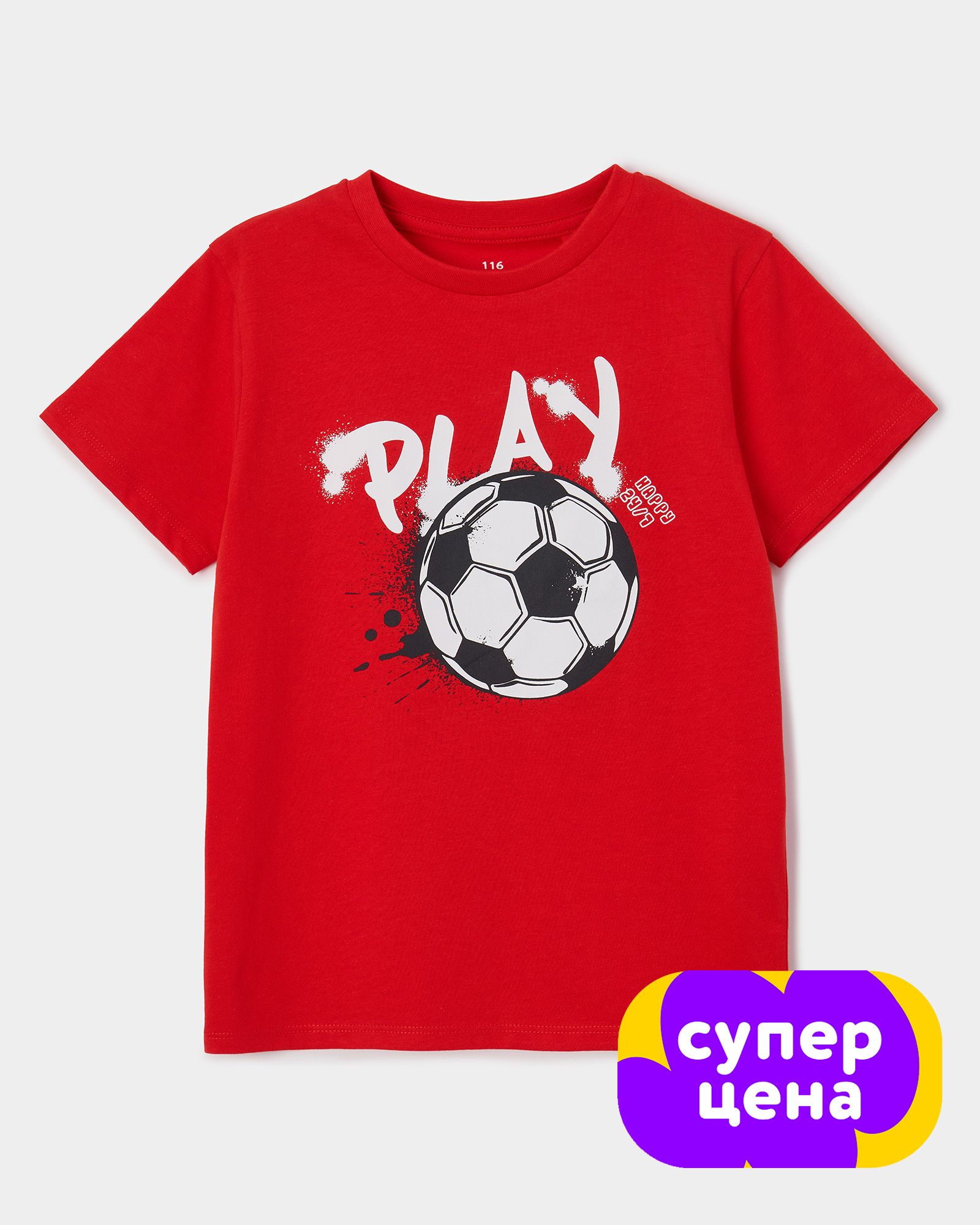 Футболка Futurino PFBSS26013FUkb11 - фото 1