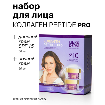 Крем Librederm Коллаген Пептид ПРО 100 мл