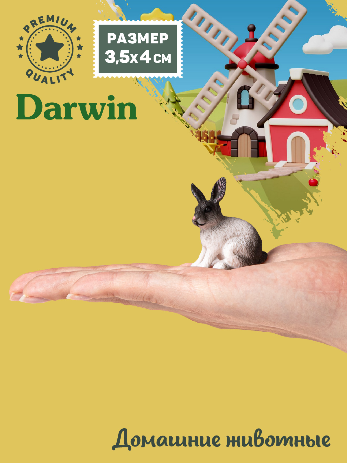 Фигурка DARWIN Животные Кролик - фото 2