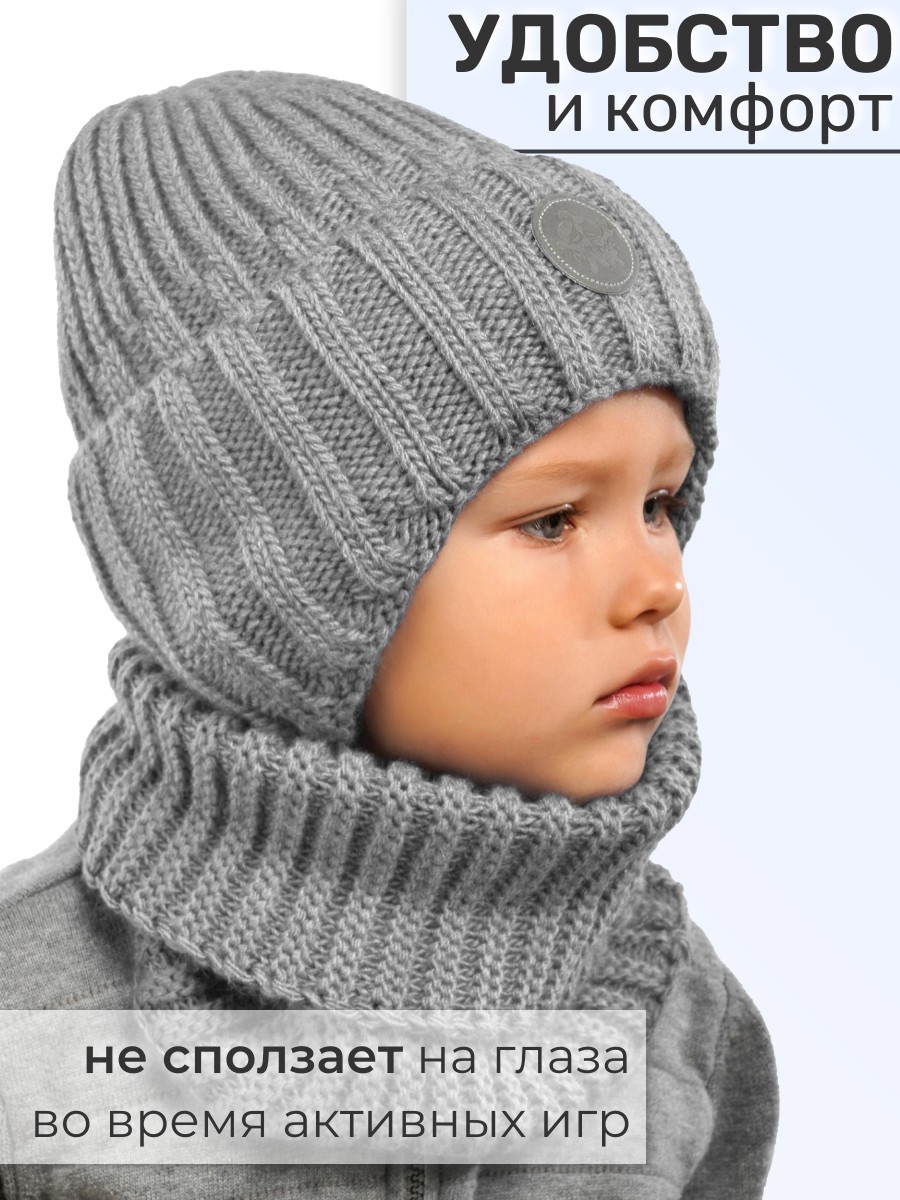 Шапка и снуд ПриКиндер U-W_234170 Цвет: Серый - фото 3