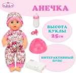 Кукла пупс Карапуз