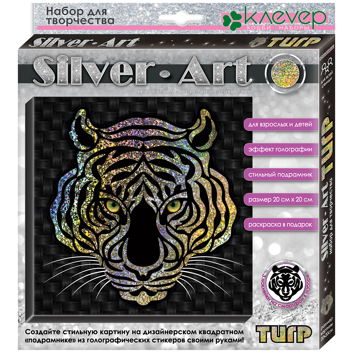 Картина из страз КЛЕVЕР Тигр - фото 1