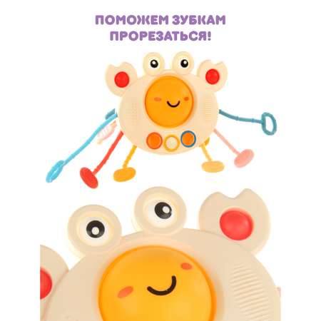 Игрушка Ути пути шнуровка Крабик