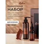 Масло Zeitun Брутальный уход 180 мл