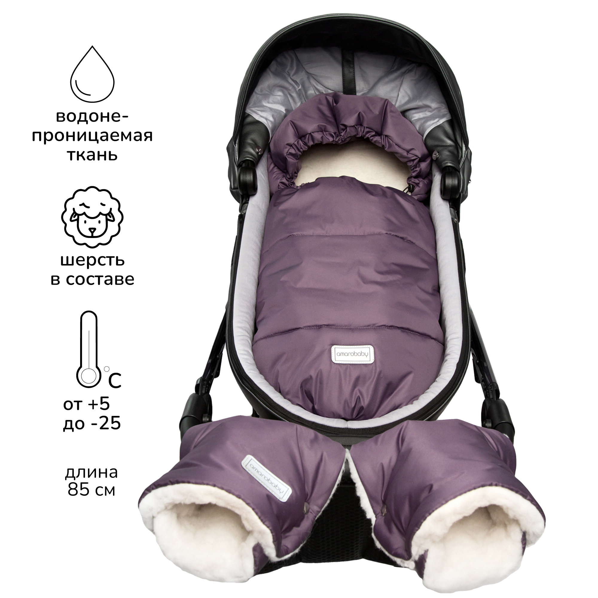 Конверт в коляску Amarobaby Snowy Baby - фото 2