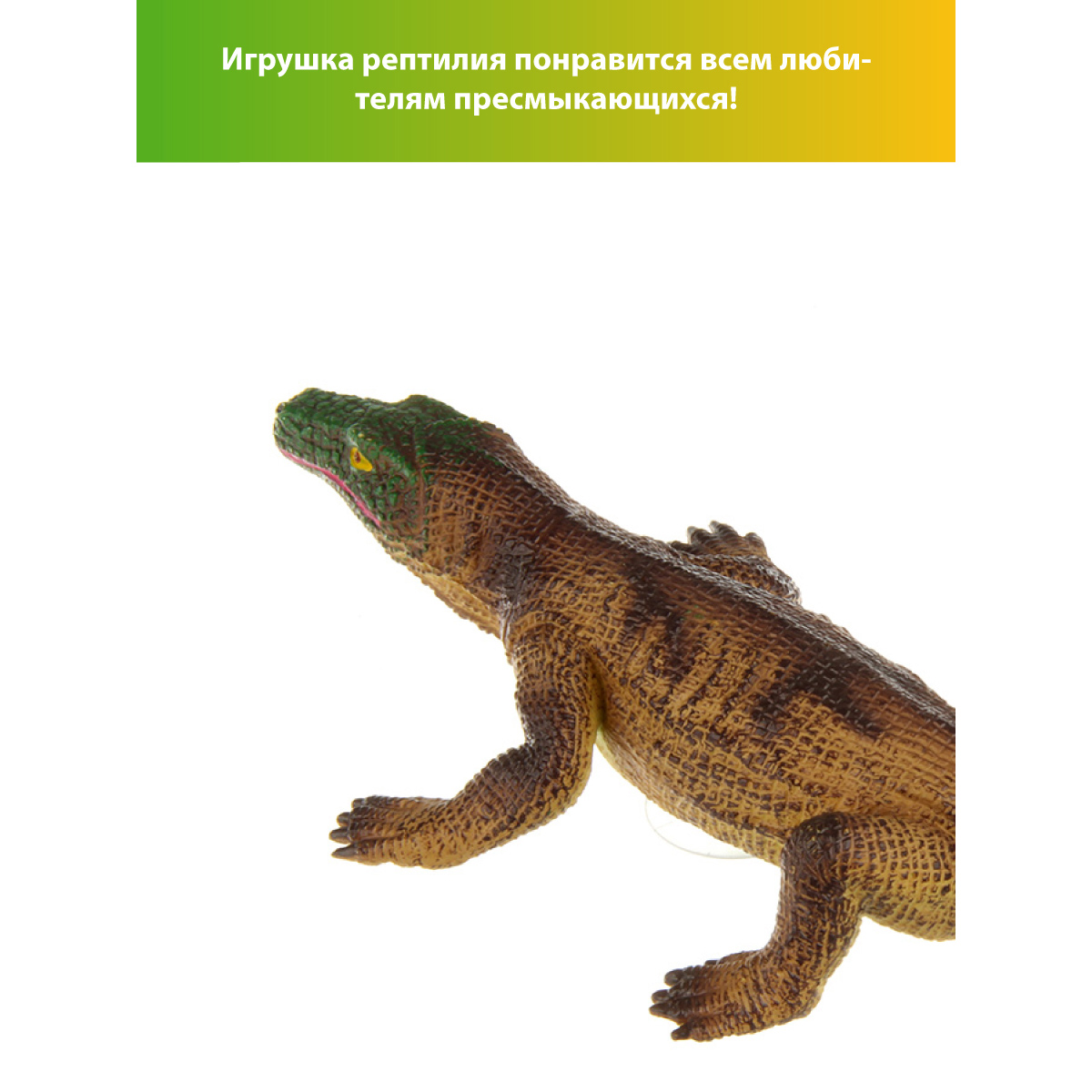 Игровой набор Veld Co Ящерица - фото 6