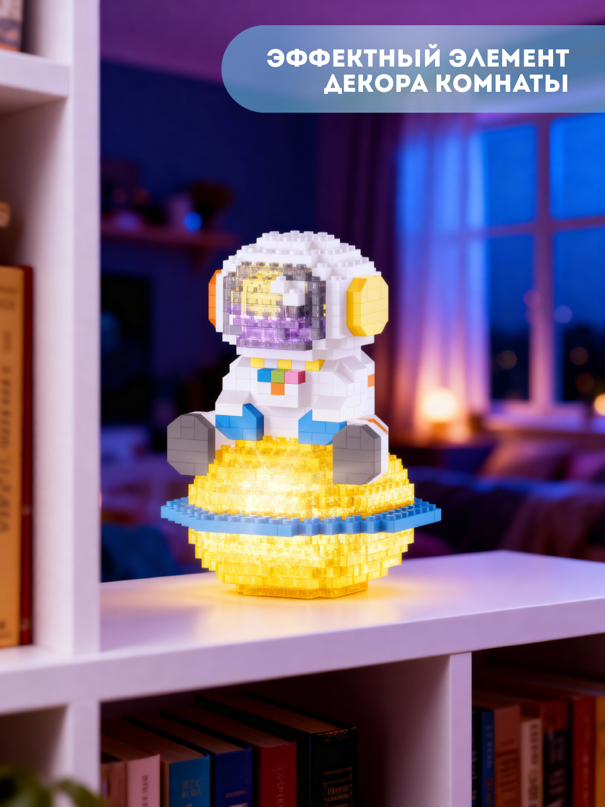 Конструктор Компания Друзей Космонавт 433 дет. - фото 4