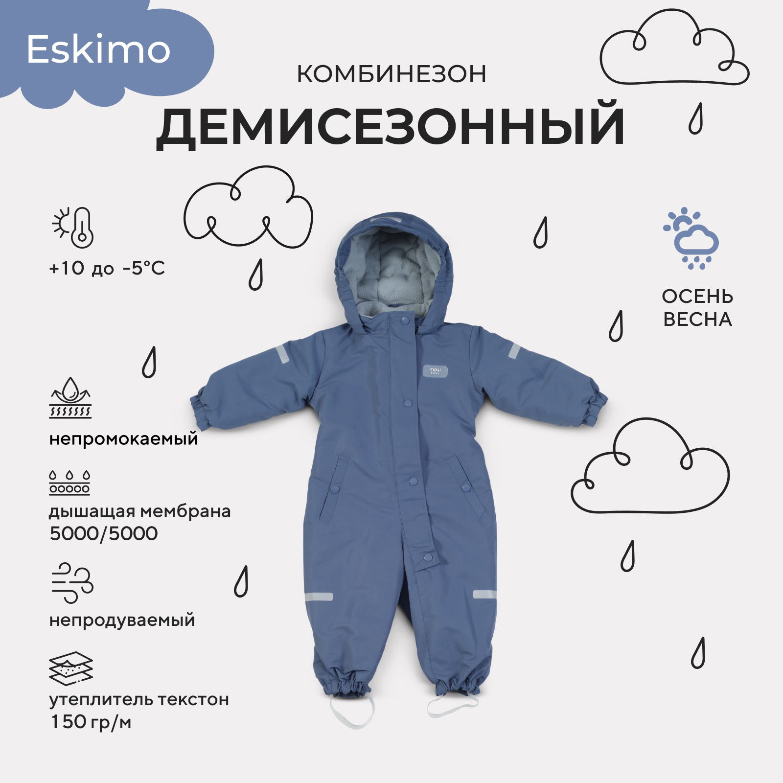 Комбинезон MOWbaby blue 158/20 - фото 2