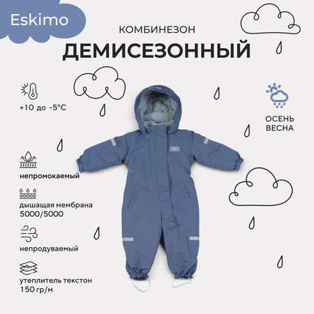 Комбинезон MOWbaby