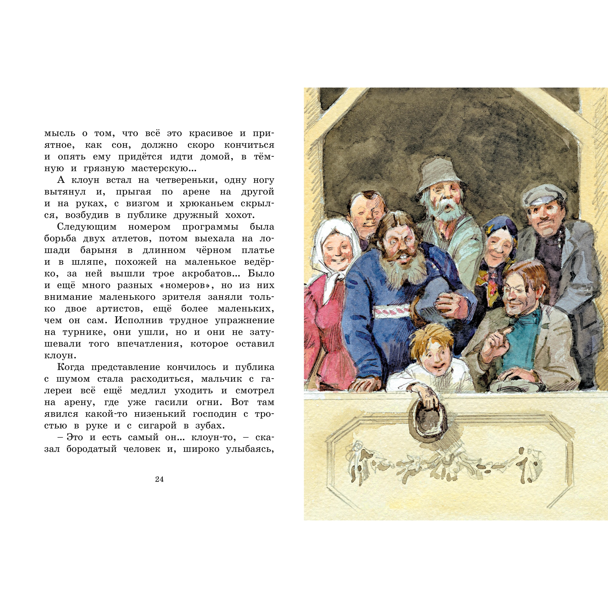 Книга Махаон Рассказы для детей Горький М. Серия: Яркая ленточка - фото 4