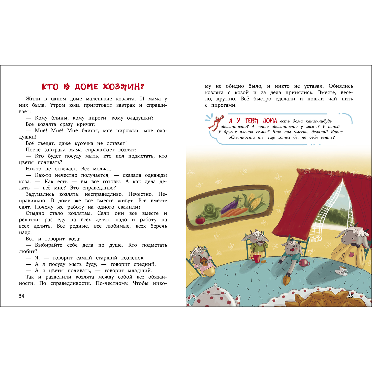 Книга СТРЕКОЗА Сказки - фото 4