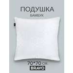Подушка BRAVO бамбук 70 x 70 см 1 шт.