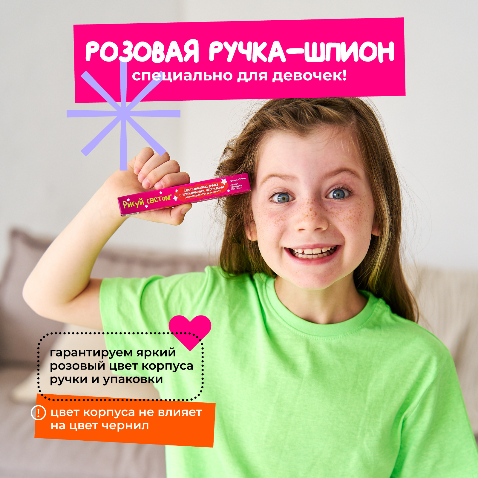 Ручка гелевая Рисуй светом 1 шт. - фото 4