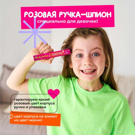 Ручка гелевая Рисуй светом 1 шт.
