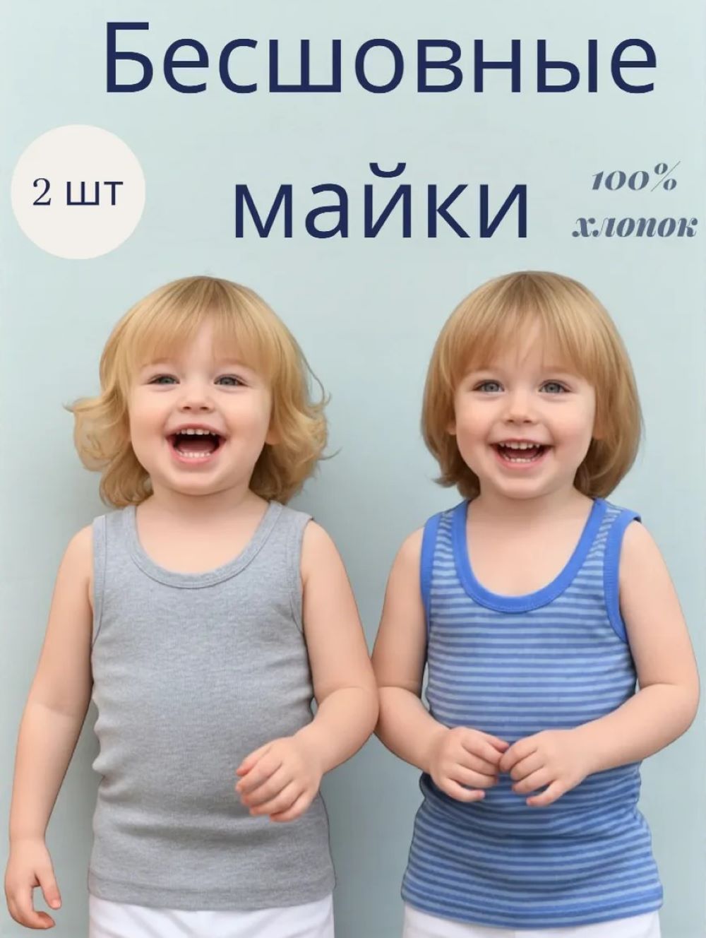 Майка 2 шт SoloWay SW_3040 - фото 2