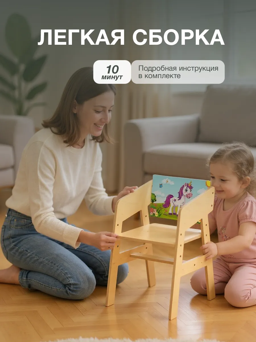 Стул Di toys Единорог - фото 10