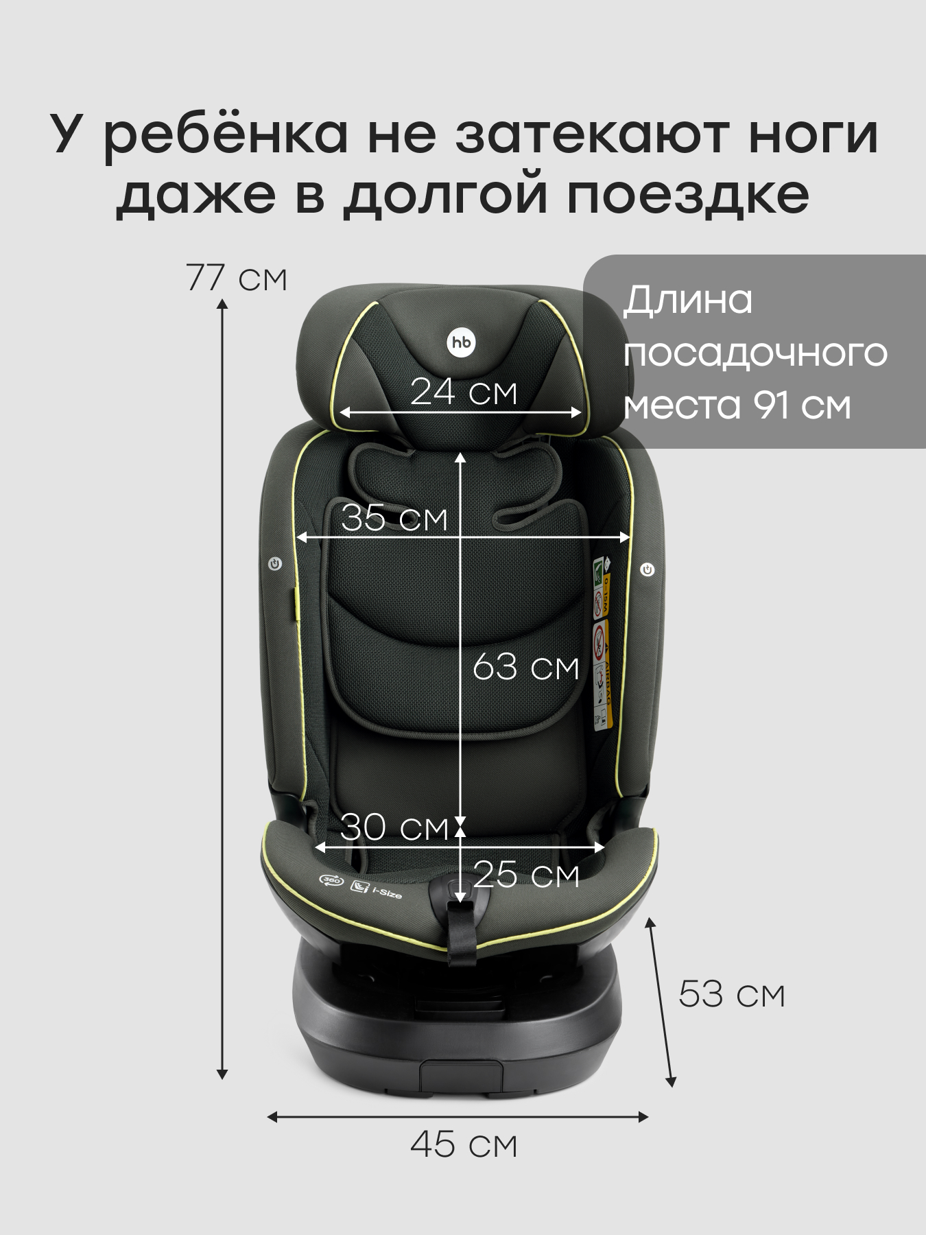 Автокресло Happy Baby Xion Isofix 0+/1/2/3 (0-36 кг) зеленый - фото 16