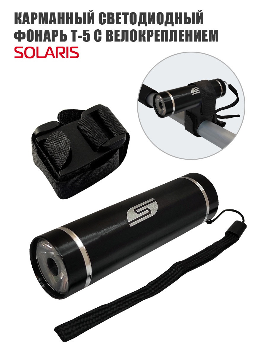 Фонарь Solaris - фото 1