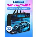 Папка для тетрадей Brauberg ночной гонщик А4