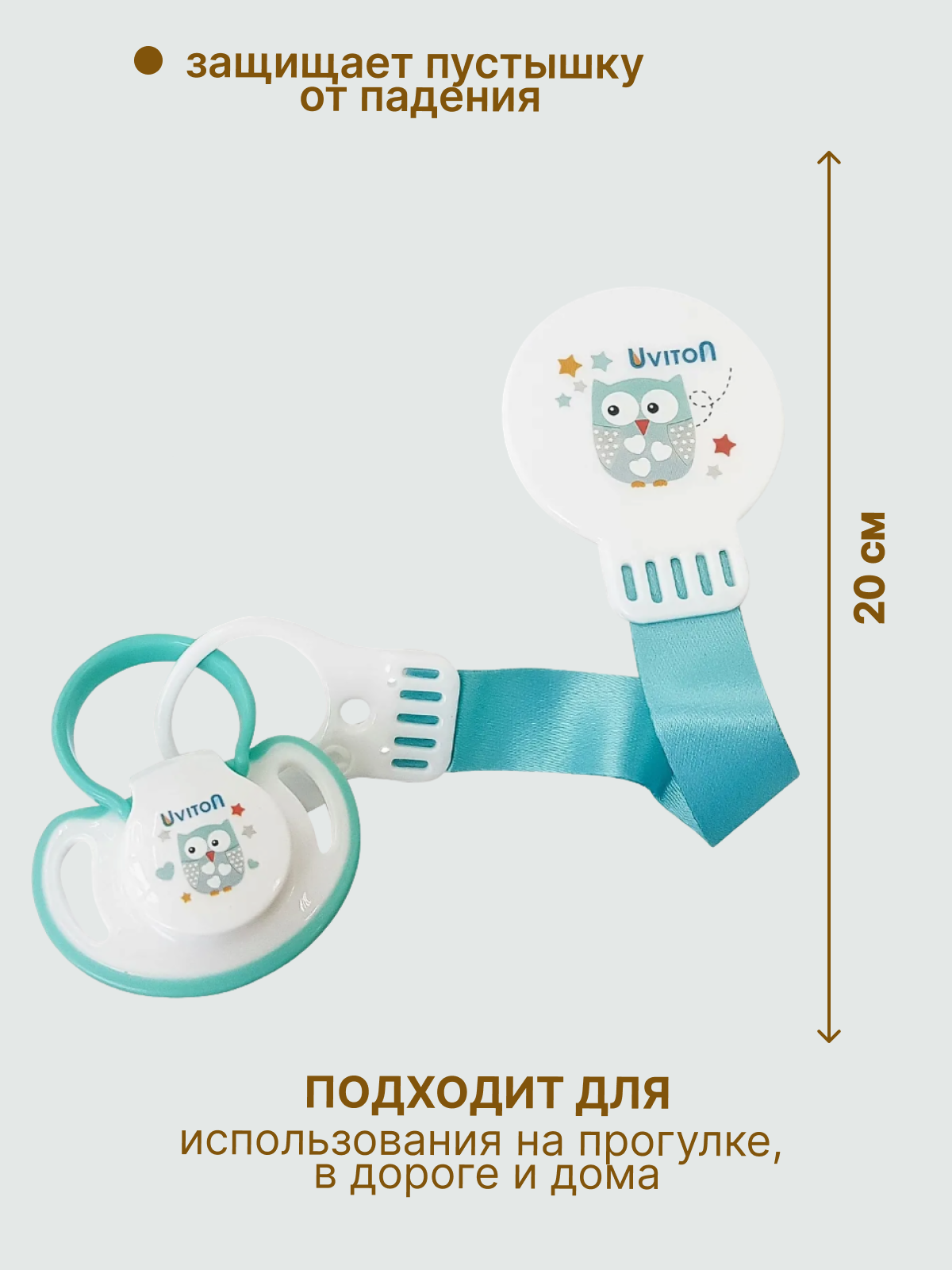 Клипса для пустышки Uviton в ассортименте - фото 4