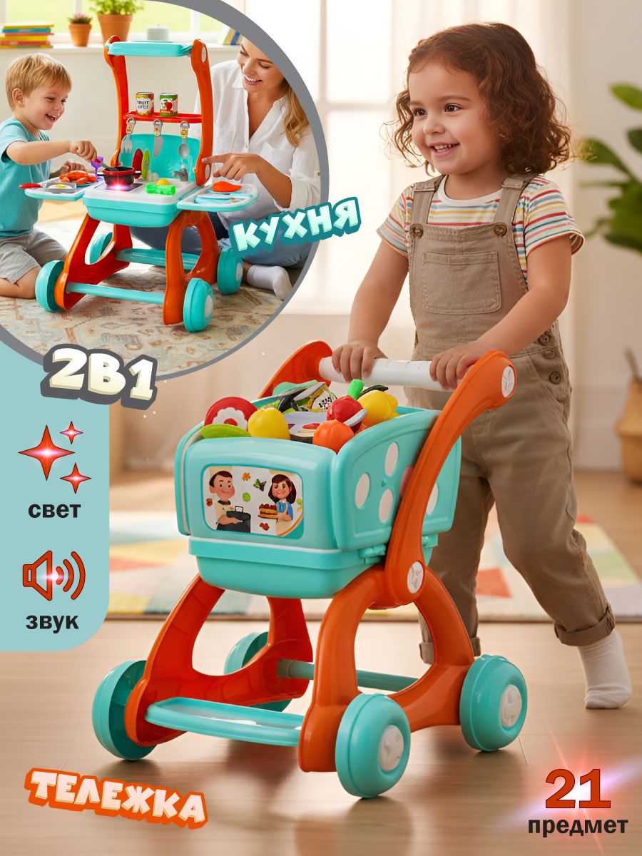Игровой набор Veld Co Тележка-Кухня - фото 1