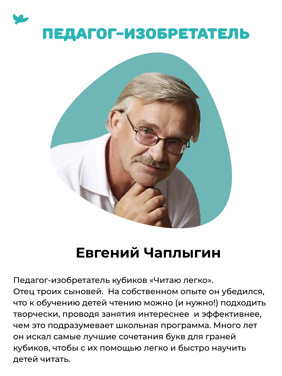 Кубики для обучения чтению Умницa Читаю легко - фото 3