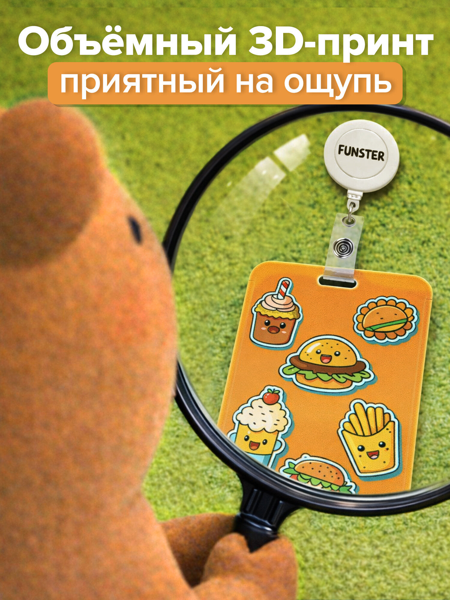 Бейдж Funster Street food - фото 5