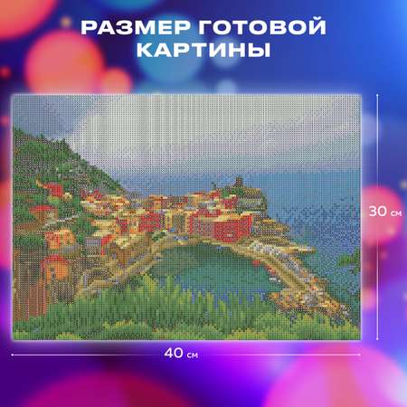 Алмазная мозаика Остров Сокровищ Прибрежный городок