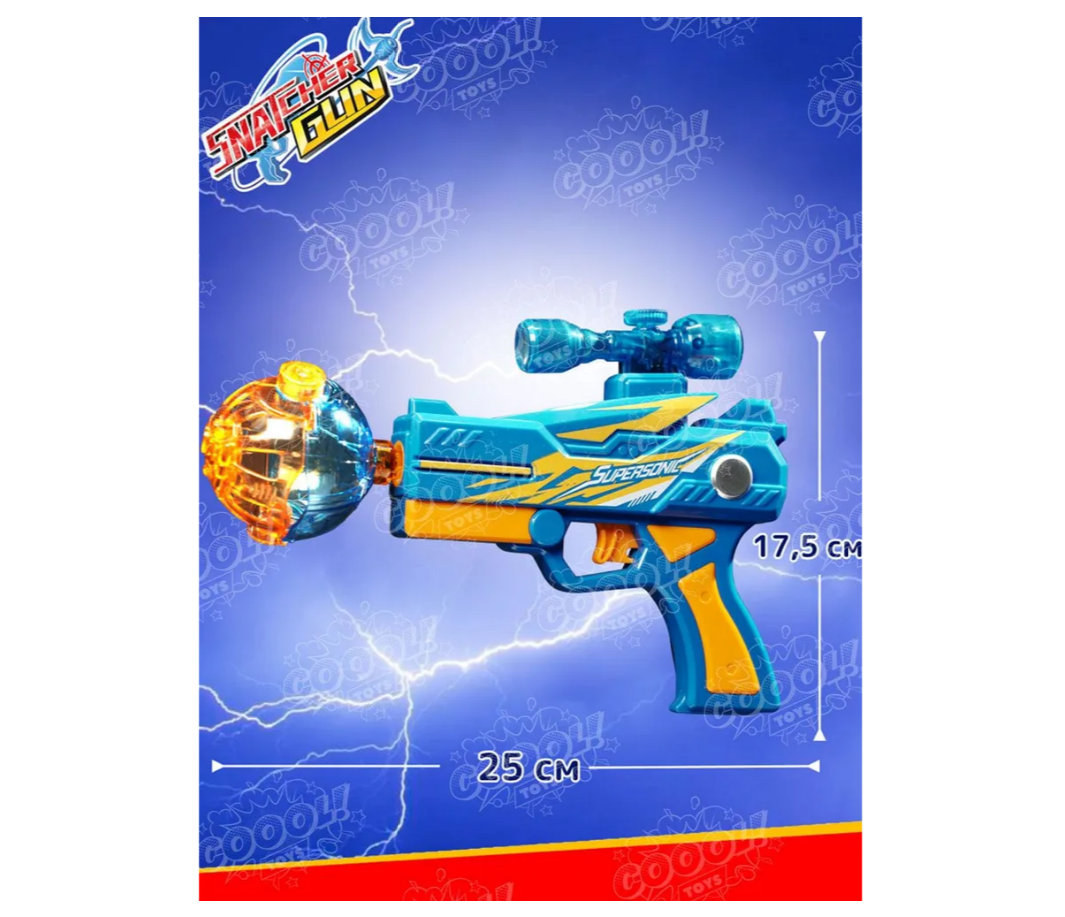 Бластер SnatcherGun - фото 4