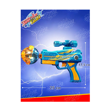Бластер SnatcherGun