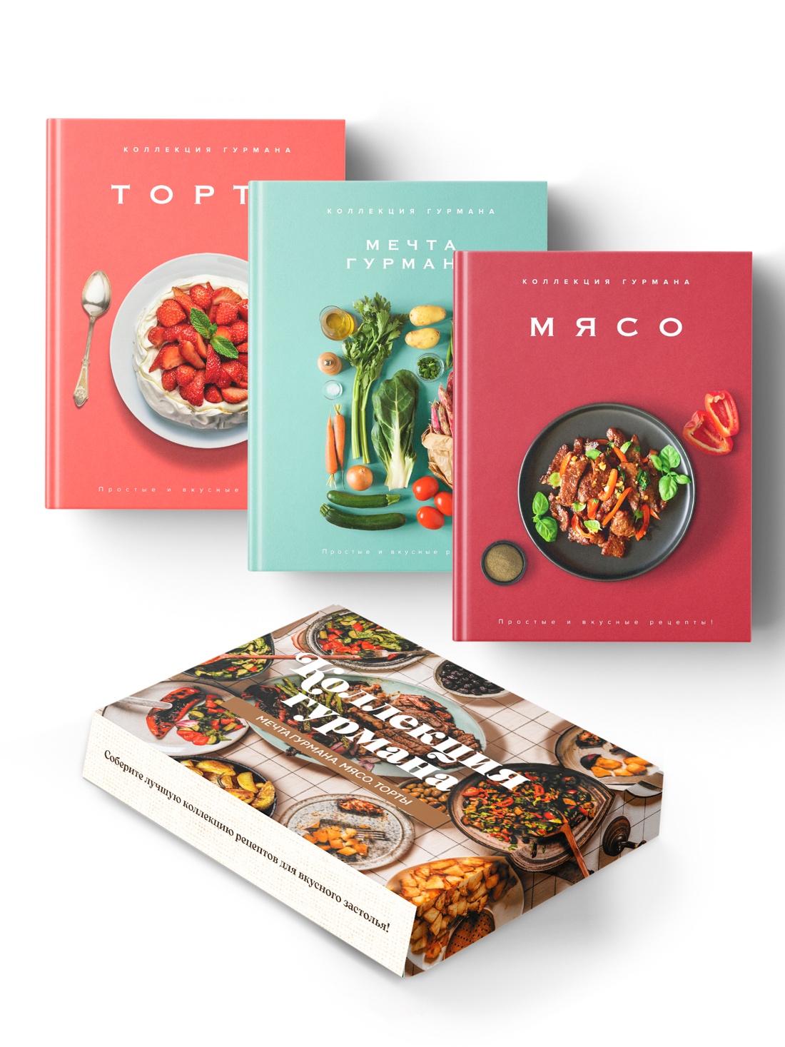 Книга КОЛИБРИ Рецепты мировой кухни на каждый день Сборный комплект в коробе из 3-х книг - фото 1