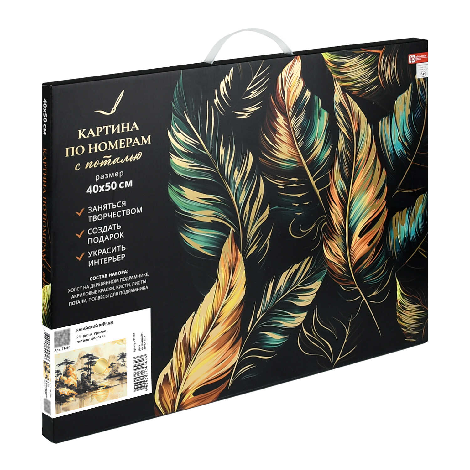 Картина по номерам Феникс + Китай - фото 11