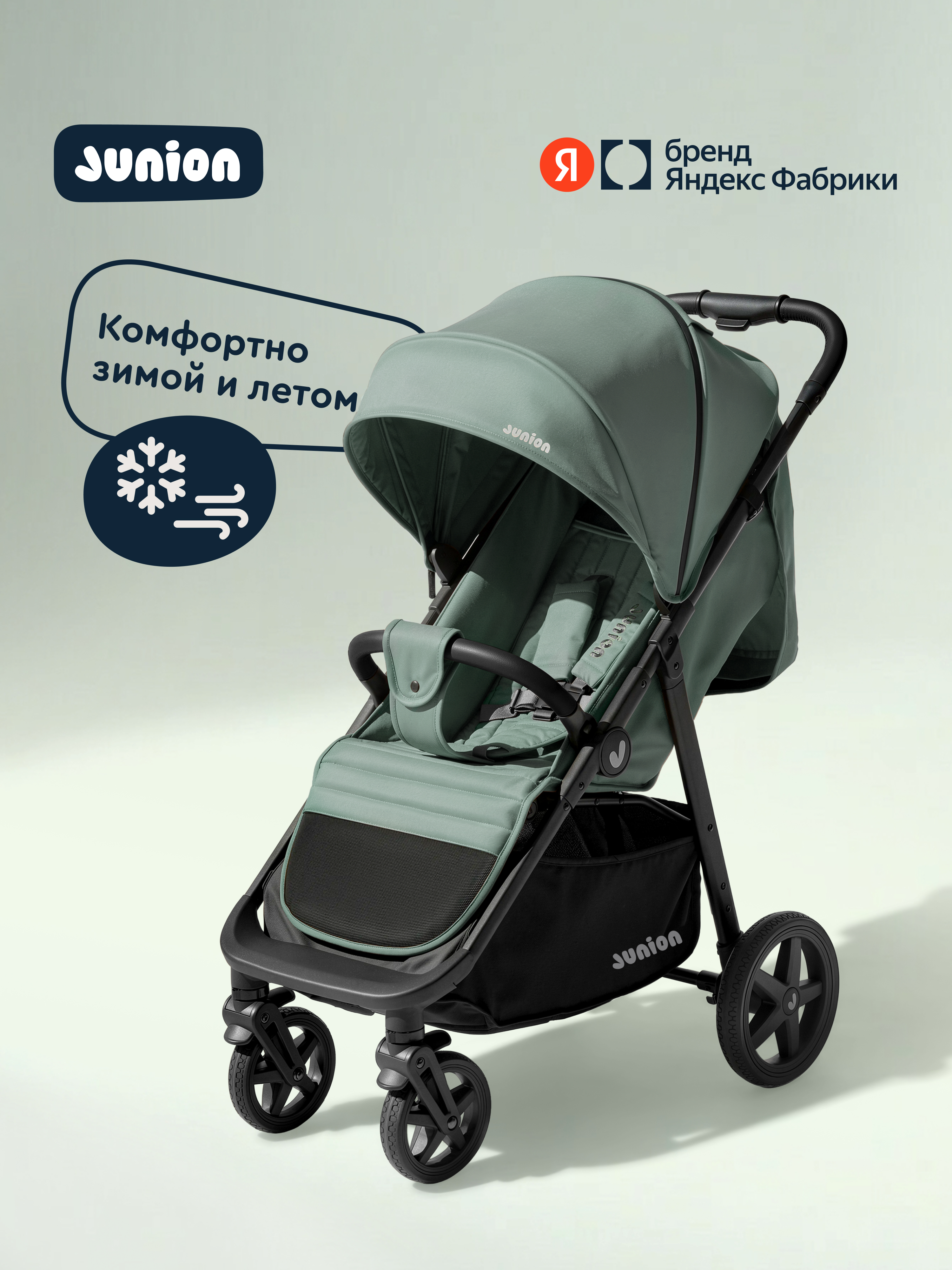 Коляска прогулочная Junion Zuzu зеленый - фото 1