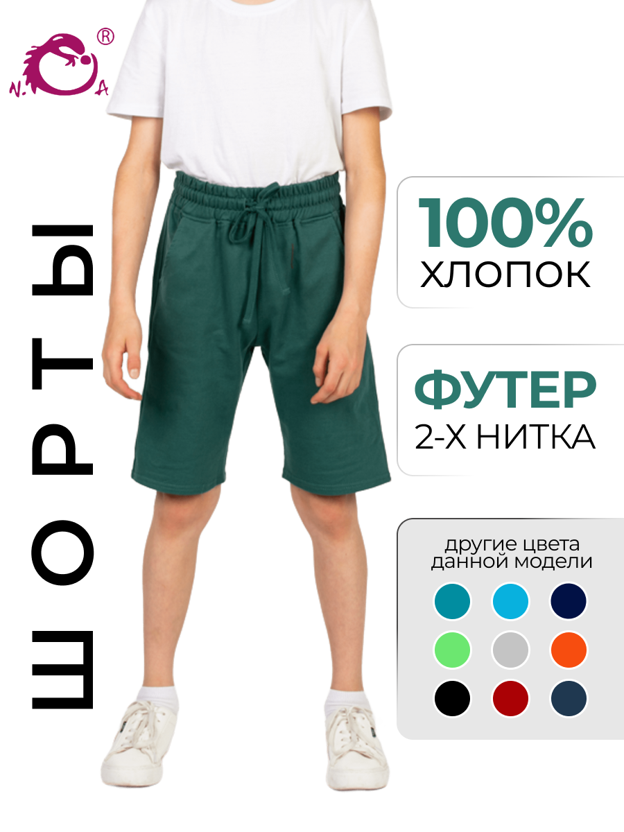 Шорты N.O.A. 11267-7 - фото 2
